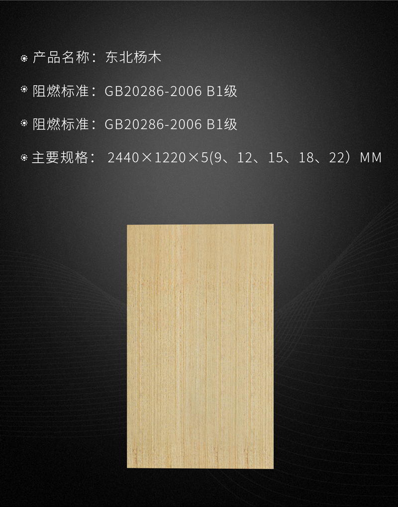 W66最给力的老牌娱乐阻燃板参数