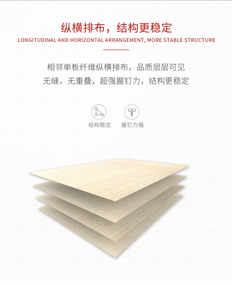 W66最给力的老牌娱乐多层胶合板