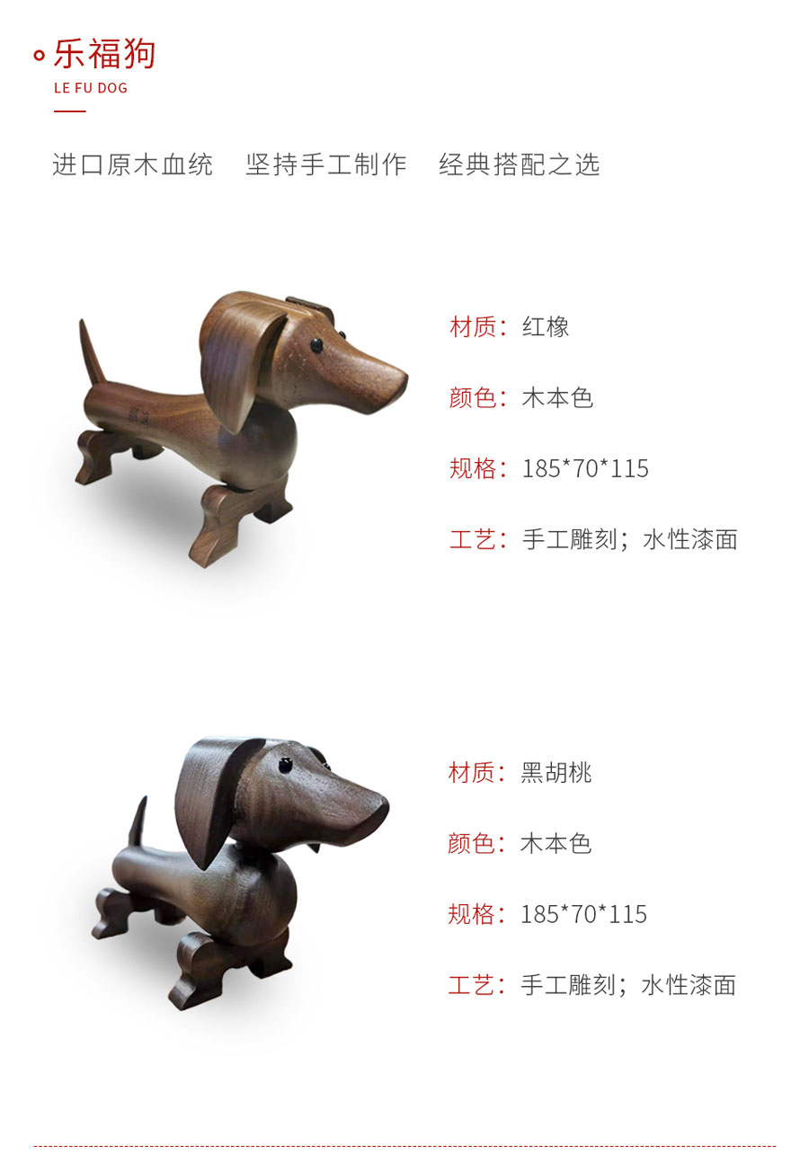 W66最给力的老牌娱乐定制工艺品乐福狗