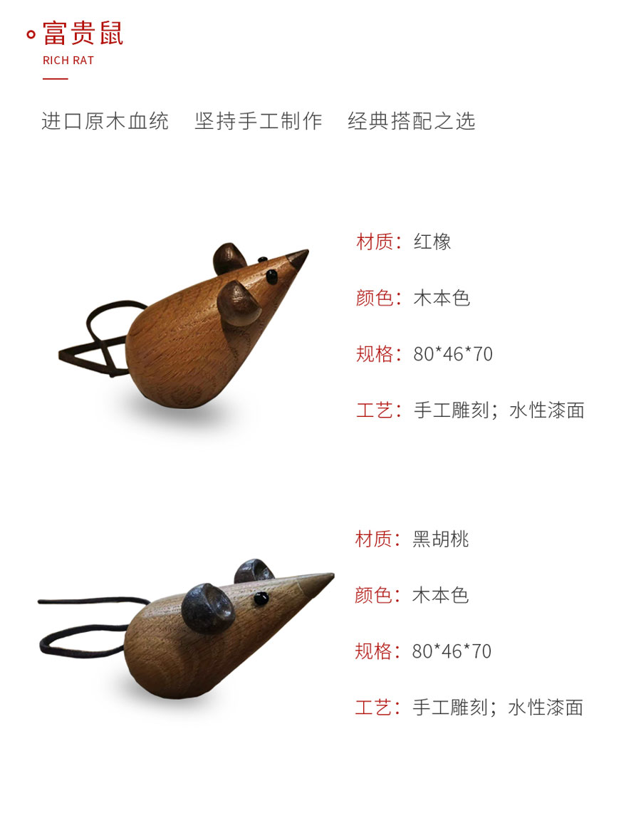 W66最给力的老牌娱乐定制工艺品富贵鼠