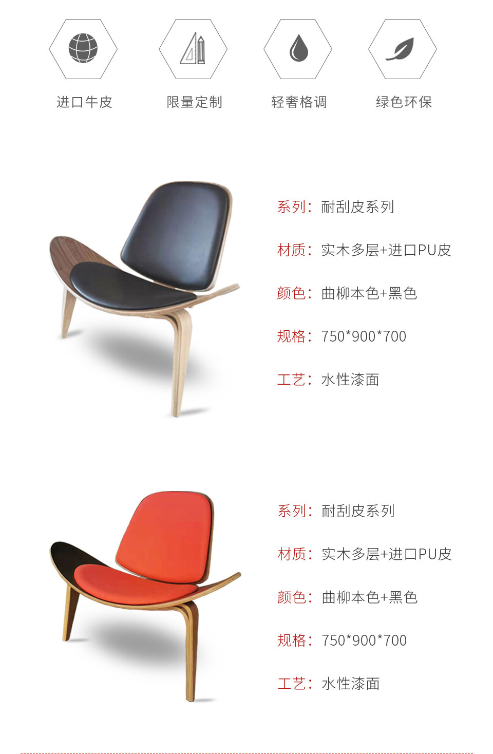 W66最给力的老牌娱乐定制贝壳椅颜色及参数