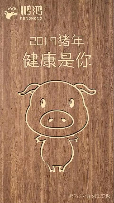 W66最给力的老牌娱乐悦木系列生态板