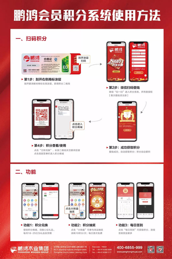 W66最给力的老牌娱乐板材刮码领积分要领