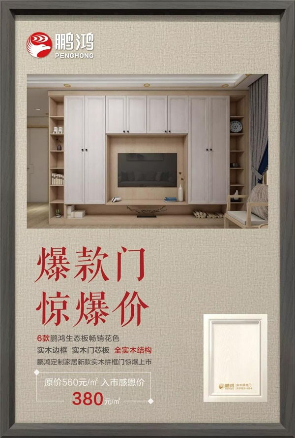 W66最给力的老牌娱乐实木拼框门爆款