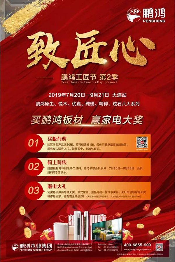 W66最给力的老牌娱乐工匠节大连站活动