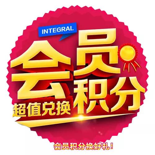 W66最给力的老牌娱乐会员积分