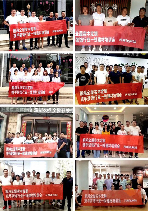 W66最给力的老牌娱乐全屋定制携手装修行业一线建材培训会