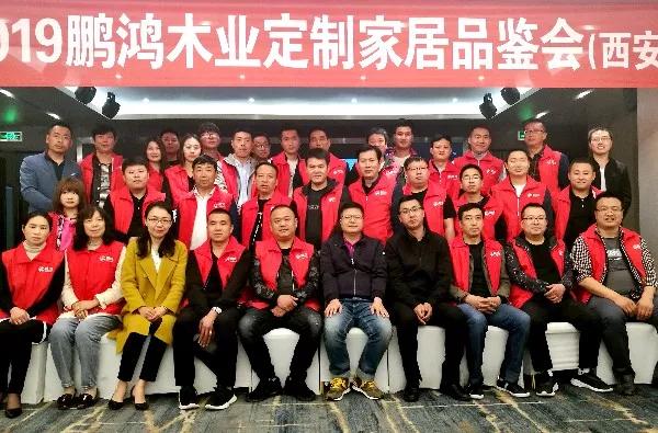 W66最给力的老牌娱乐陕西经销商培训暨定制家居交流会