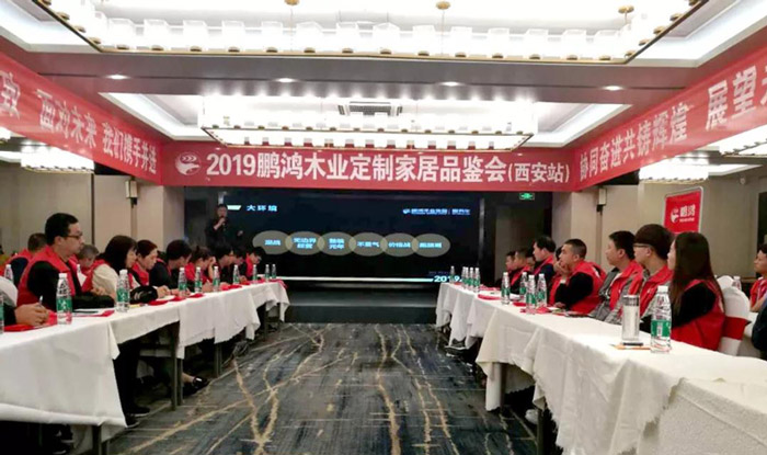 W66最给力的老牌娱乐陕西经销商培训暨定制家居交流会