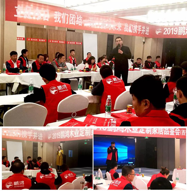 W66最给力的老牌娱乐陕西经销商培训暨定制家居交流会