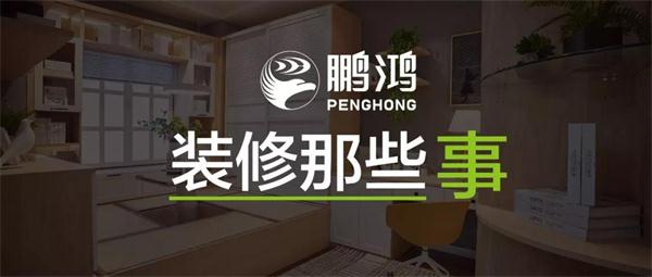 关于装修，你不可不知道的一件事儿