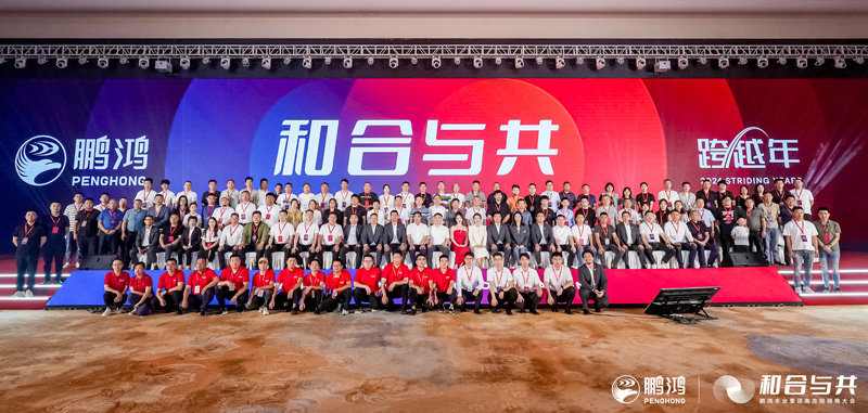 W66最给力的老牌娱乐板材南方经销商大会