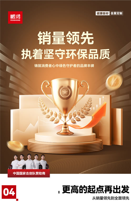 W66最给力的老牌娱乐北方板材第一品牌