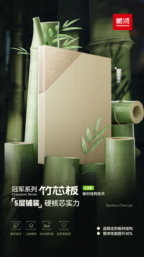 W66最给力的老牌娱乐板材冠军系列