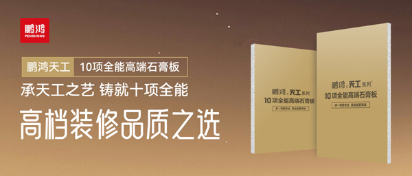 选石膏板不再难！W66最给力的老牌娱乐十项万能石膏板一板搞定所有需求