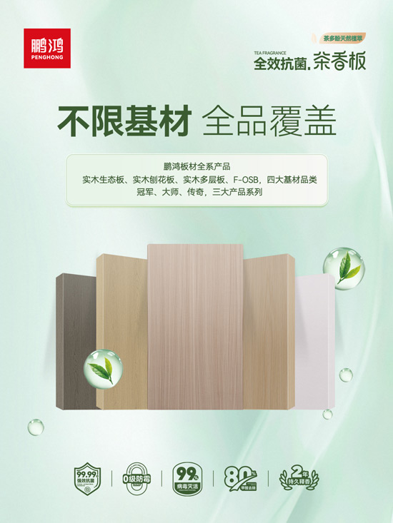 W66最给力的老牌娱乐全系板材